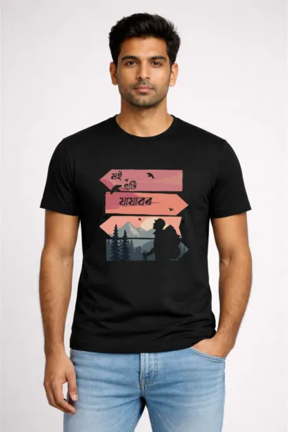 মই এটি যাযাবৰ